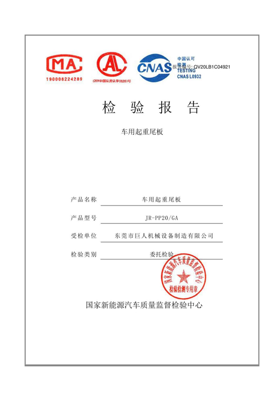 翼开车厢资质