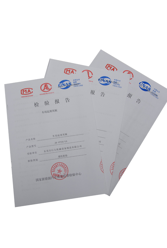 货车尾板zhuanli